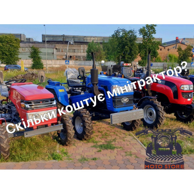Сколько стоит минитрактор?